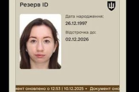 «Резерв+» требуется даже для 18-летних украинских женщин для подачи на временное убежище